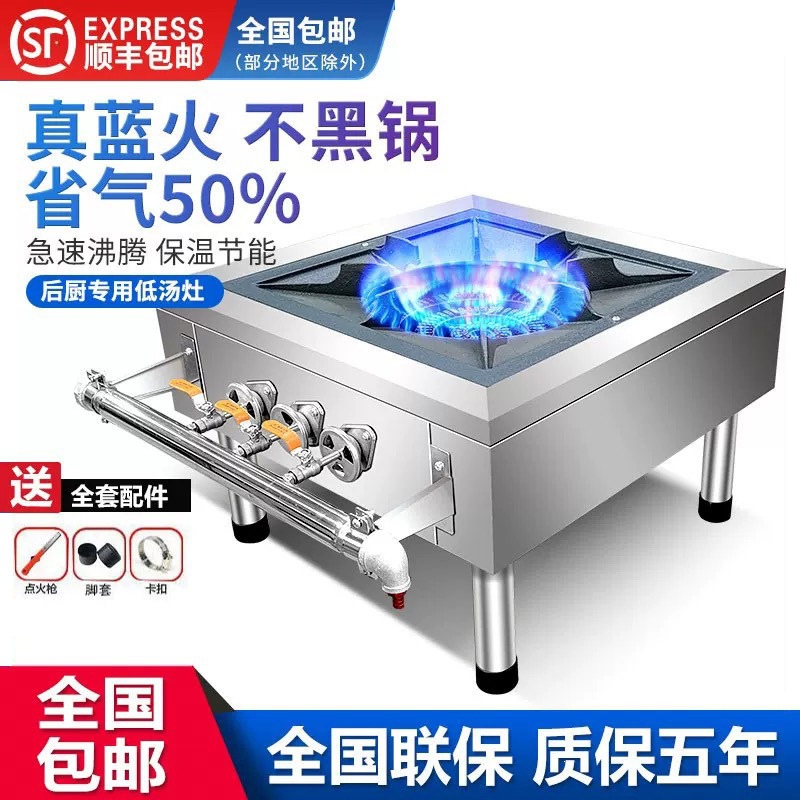 猛火燃气韩式低汤灶商用矮脚灶矮仔炉卤肉灶高汤煤气天然气单双眼