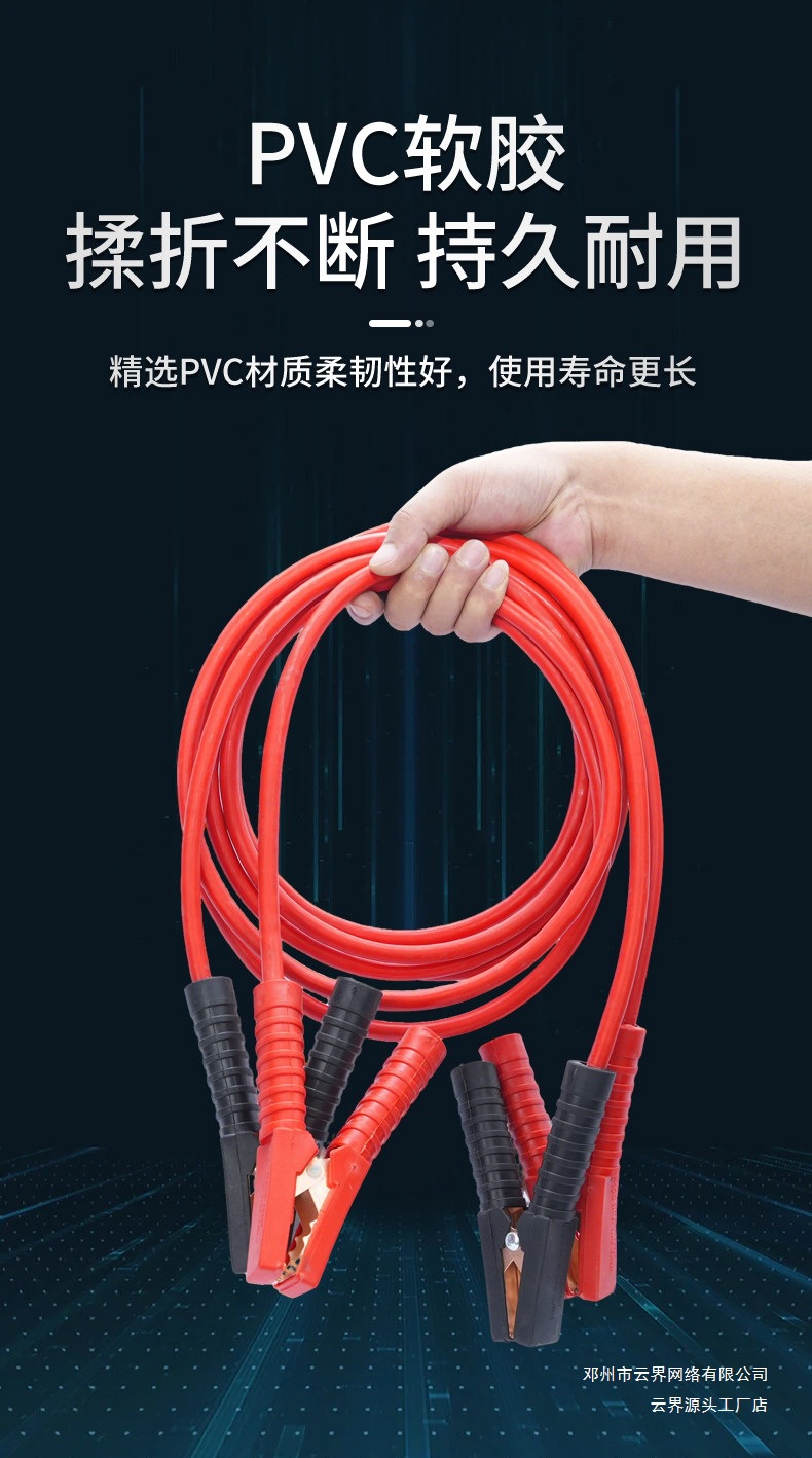 Cloud Realm Car Battery Jump Start Cables, Battery Jumper Cables, Jumper Wire Connection Cables with Clamps, Pure Copper Car Jump Starter Cables