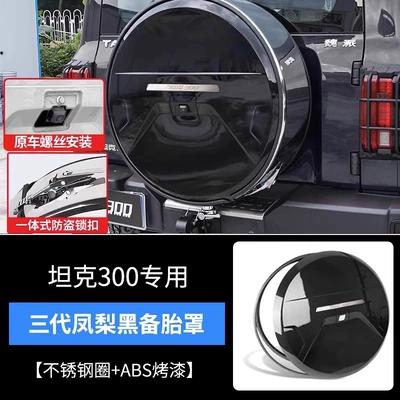 Spare wheel cover: Rear Tailgate Spare Tire Protective - tank-300-third-generation-stainless-steel-spare-tire-cover-black-pineapple