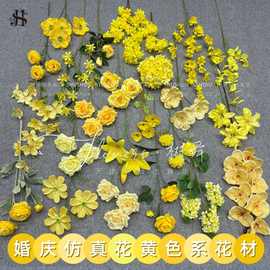 莫奈花园之窗黄色系仿真花婚庆主题仿真花材插花绣球假花绢花批发