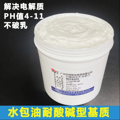 Medical Water Bag Acid alkali resistance Cream Matrix 1 Number one Cosmetics Face cream skin Ointment Masterbatch
