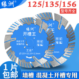 Stone Cutting Blade // Grooving Blade Concrete Cutting Machine Diamond Saw Blade Dry Cutting Grooving King