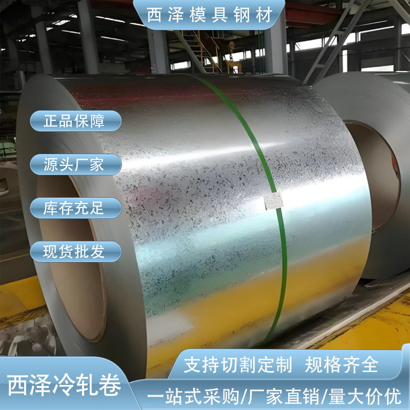 免分条费SPCC双光铁料 SPCC单光铁料 SPCC拉伸冷轧铁料 支持配送