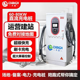 汽车充电桩;电动车充电器;自行车充电桩