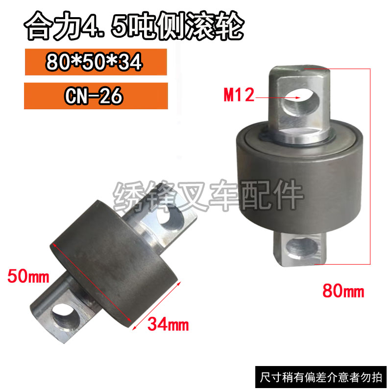 CN - 26 Rodillos laterales