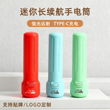 星牛宝迷你塑料小手电 充电式家用户外照明LED强光报警手电筒应急