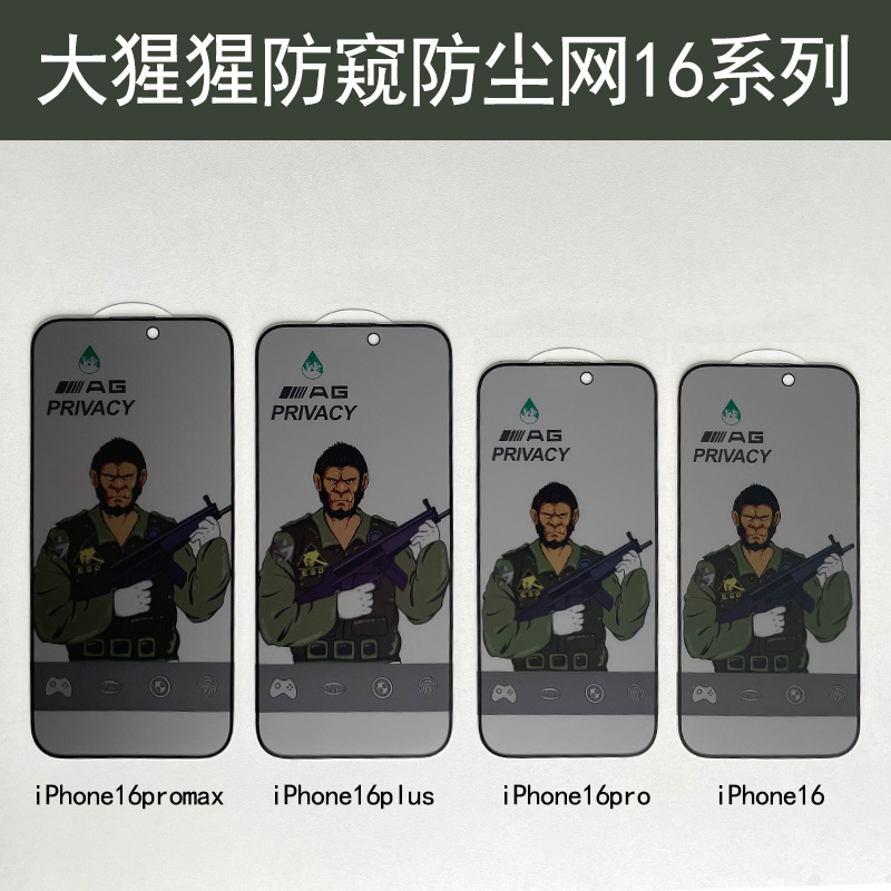 磨砂防尘网.jpg