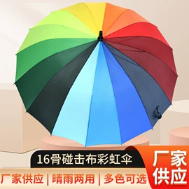 雨伞;晴雨伞;遮阳挡