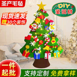 包邮跨境毛毡圣诞树儿童diy圣诞节装饰墙贴手工玩具挂件现货