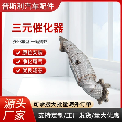 Katalizator Three-Way Catalytic Converters Is