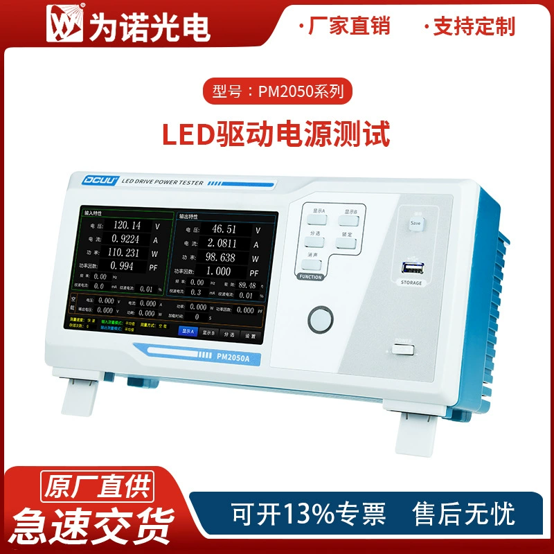 Прямые поставки оригинального заводского теста мощности светодиодного драйвера серии DCUU PM2050.