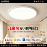 美国普瑞护眼客厅灯全光谱吸顶灯简约无缝卧室灯中山灯具护眼灯