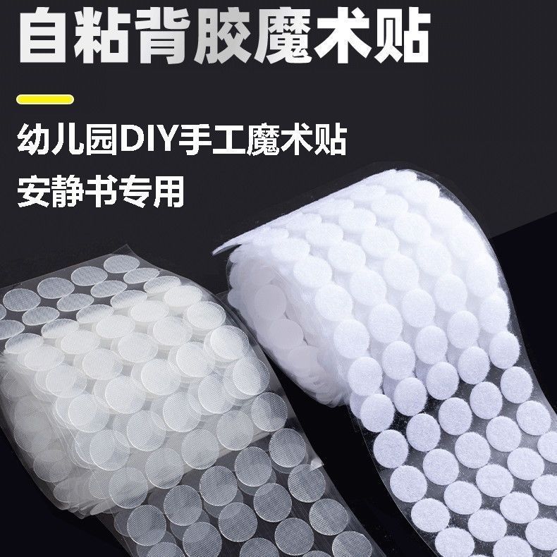 Kindergarten Handmade Double-Sided Velcro Transparent Quiet Round Paste Strong Ultra-Thin Adhesive Snap Fastener Small Dots