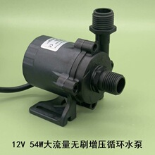 ȫ�� 12V 54W�������oˢֱ������ѭ�hˮ�� ˮ��ѭ�h �ߓP��