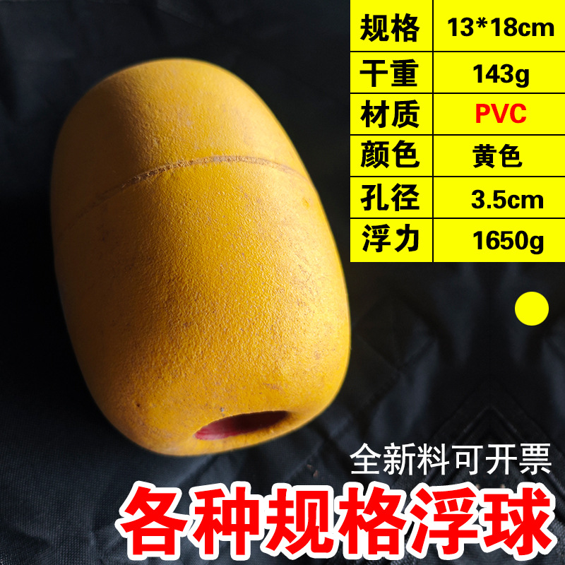 13 * 18 cm elíptico amarillo