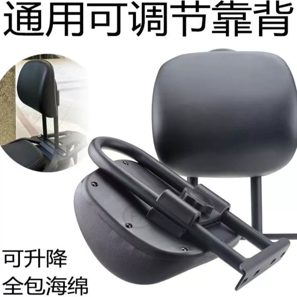 Переделка задней спинки электромобиля мотоцикла универсальный подъемный мобильный кронштейн губка подушки для защиты талии оптом