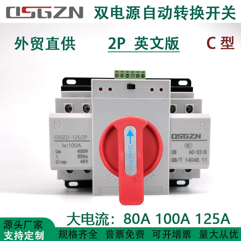 Мини-двухфазный автоматический переключатель питания 2P63100A125A автоматическое переключение 220V однофазный трехфазный ATS
