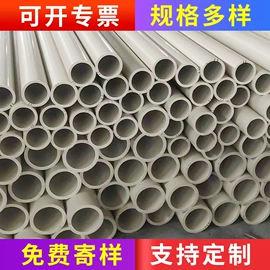 PP管;隔膜阀;PP塑料板