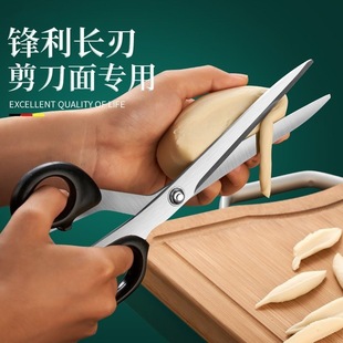 genuine goods Shanxi Special Pasta Scissors Special Noodles Shearing Long Noodles Shearing Shaggy Noodles Fish Noodles Food Grade Scissors