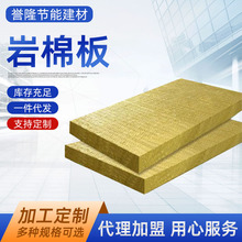 厂家批发定制岩棉板防火外墙屋面夹层隔音隔热岩棉复合保温