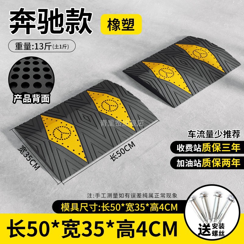 [3년 보증] 고무 및 플라스틱 메르세데스-벤츠 투인원 4CM 두께 + 나사