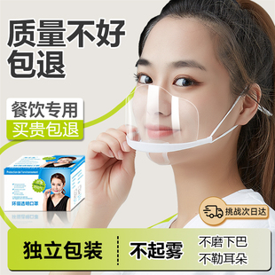 Transparent Food Grade Restaurant Anti-fog Kitchen Chef Summer Disposable Anti-droplet Anti-saliva