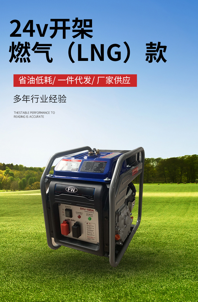 24V Vehicle-Mounted Gas (Lng) Dc Inverter Generator, Special Gasoline Engine for Large Truck Parking Air Conditioners