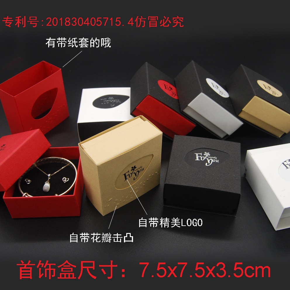 带封套饰品盒 首饰盒 手链 耳环 介指 吊坠 手镯盒 首饰包装盒