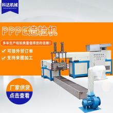 批发颗粒再生机ABS PVC HDPEPP珍珠棉破碎造粒废旧塑料造粒机组