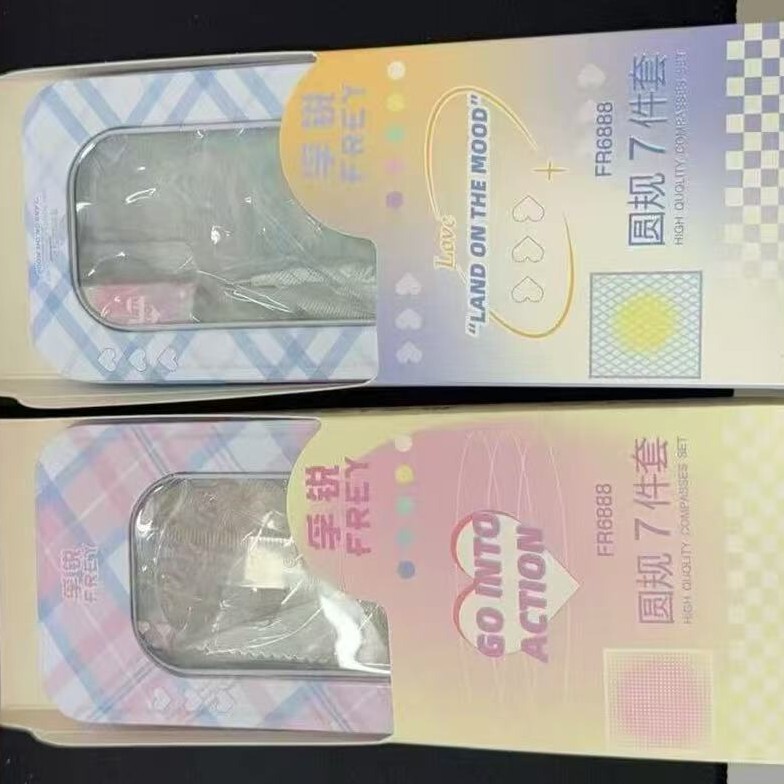 7件套圆规尺子套装多功能小学生用专业金属初中生小清新画图文具|undefined