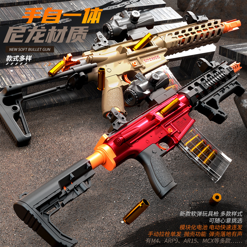 手自一体M416软弹枪尼龙玩具枪ARP9冲锋枪男孩下供弹突击步枪MCX|undefined