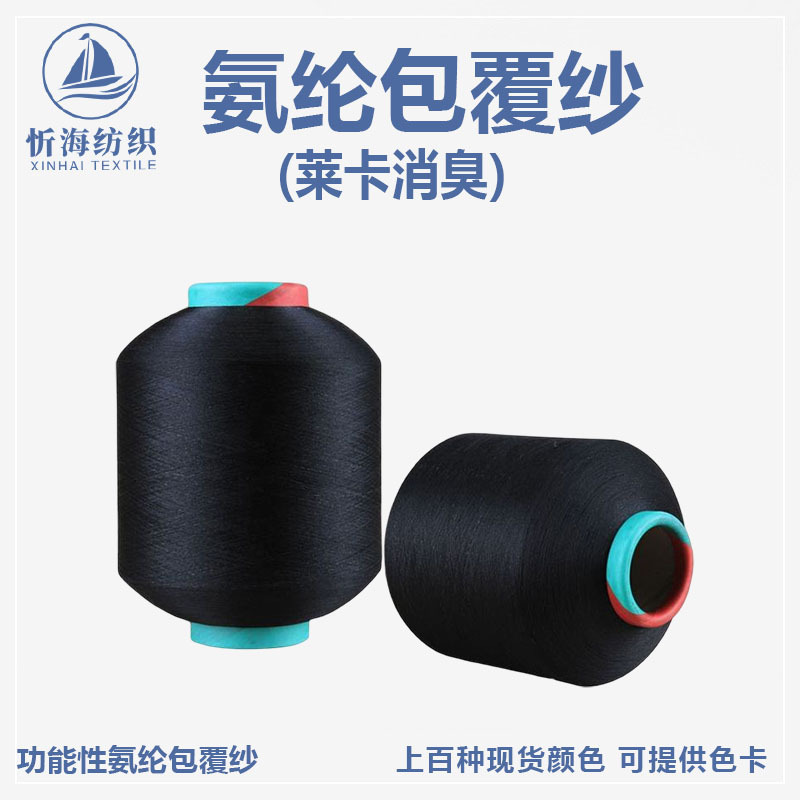 20/150 30/150 40/150 라이크라 탈취제 블랙