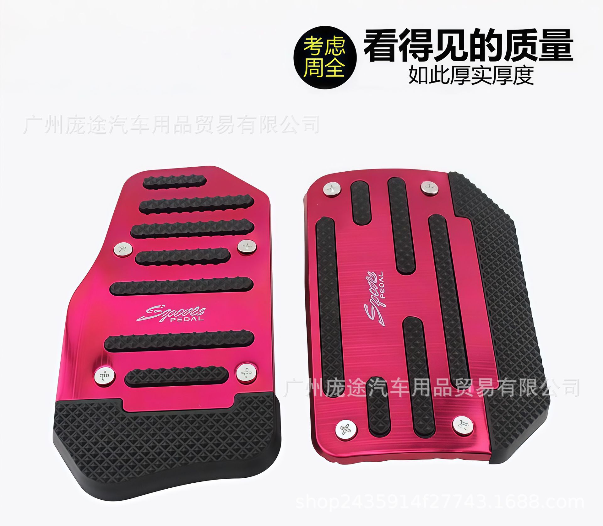 Car Foot Pedals, Car Anti-Slip Foot Pedals, Manual Transmission/Automatic, Accelerator and Brake Pedals, Car Accessories
