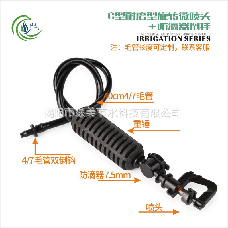 40cm tipo G rotativo resistente al desgaste a prueba de goteo colgante invertido