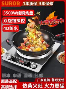 Authentic Flagship New Multi-Functional 3500W Household Concave Induction Cooker Electric Cooking Pot Divided into One Complete Set