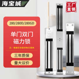 海宝城电吸锁280KG公斤木门铁门电磁锁防火门车库门足拉力磁力锁