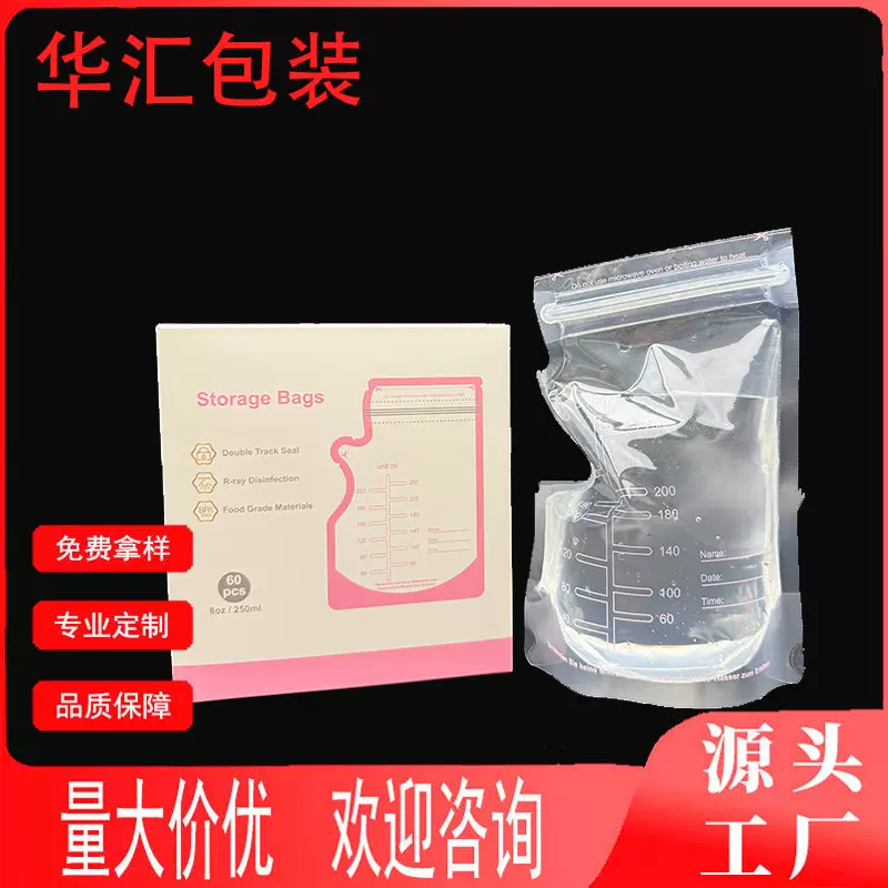 全英文盒装储奶袋 30片 60片 100片120片200片盒装母乳保鲜袋现货