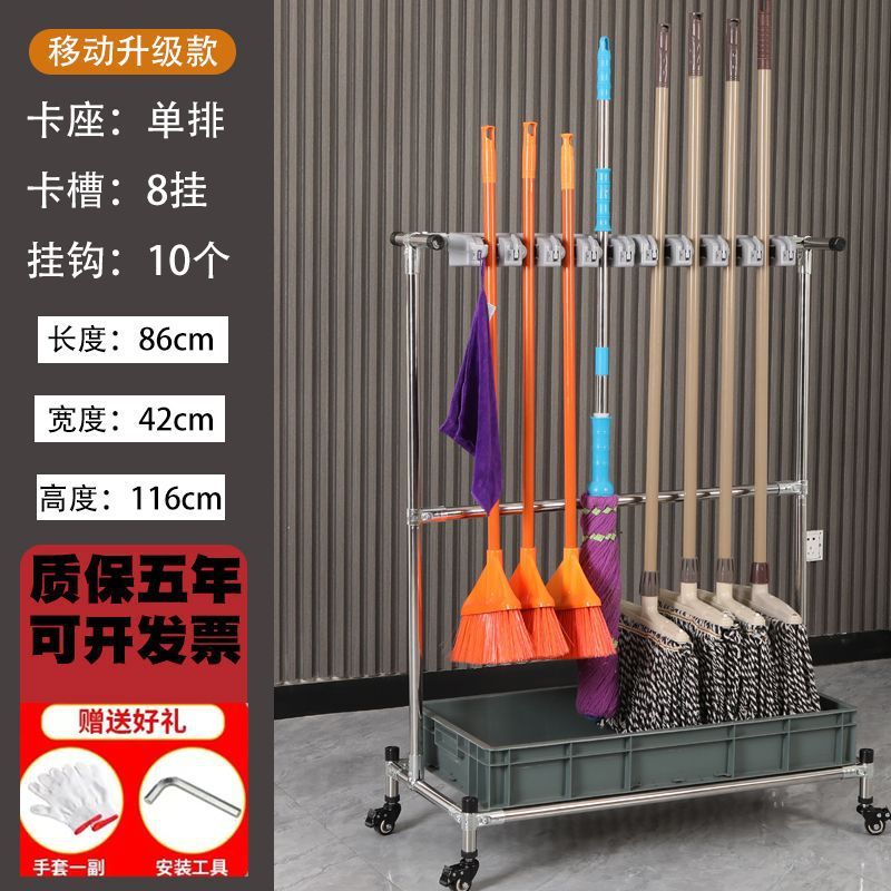 可移动教室置物架拖把架不锈钢扫把墩布沥水阳台收纳架商用落地式|undefined