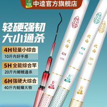 中逵太白鱼竿手竿野钓极轻小综合鲫鲤黑坑超硬轻量大物鲢鳙杆456h