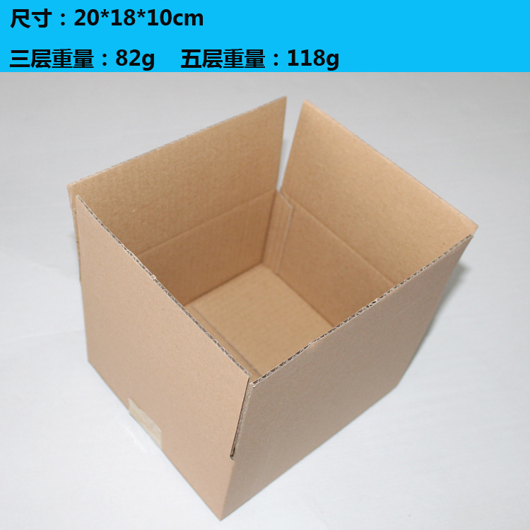 20*18*10三层特硬长条T型纸箱子包装正方形纸三层纸箱