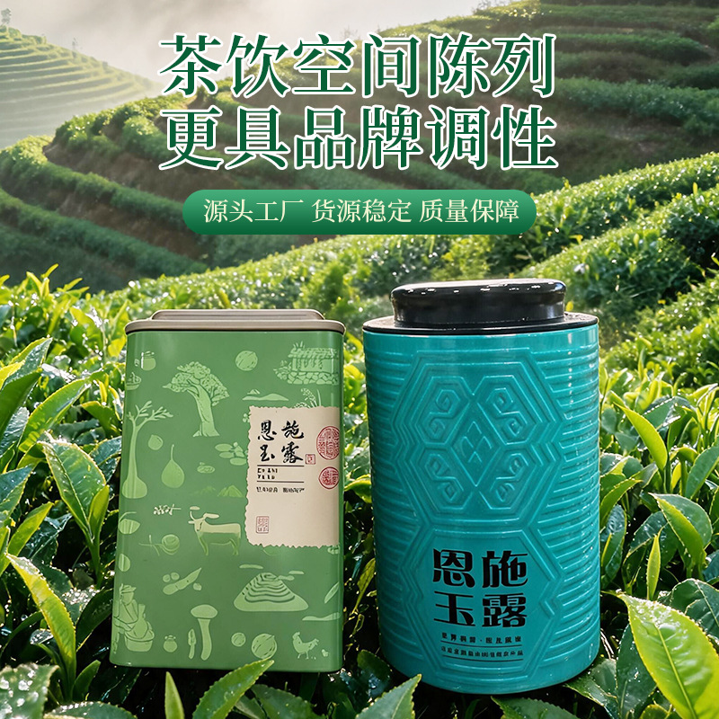 2026新茶湖北恩施玉露蒸青绿茶明前嫩芽浓香耐泡袋装茶叶礼盒包装