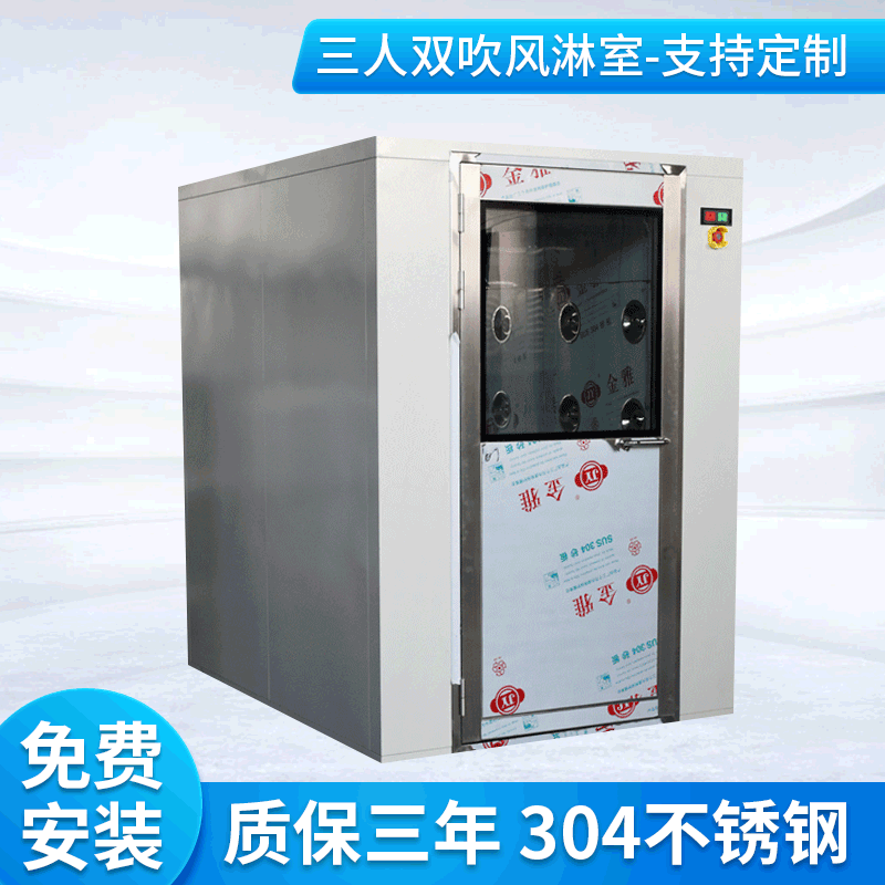 厂家供应生产风淋室 三人双吹风淋室 304不锈钢风淋室智能风淋门