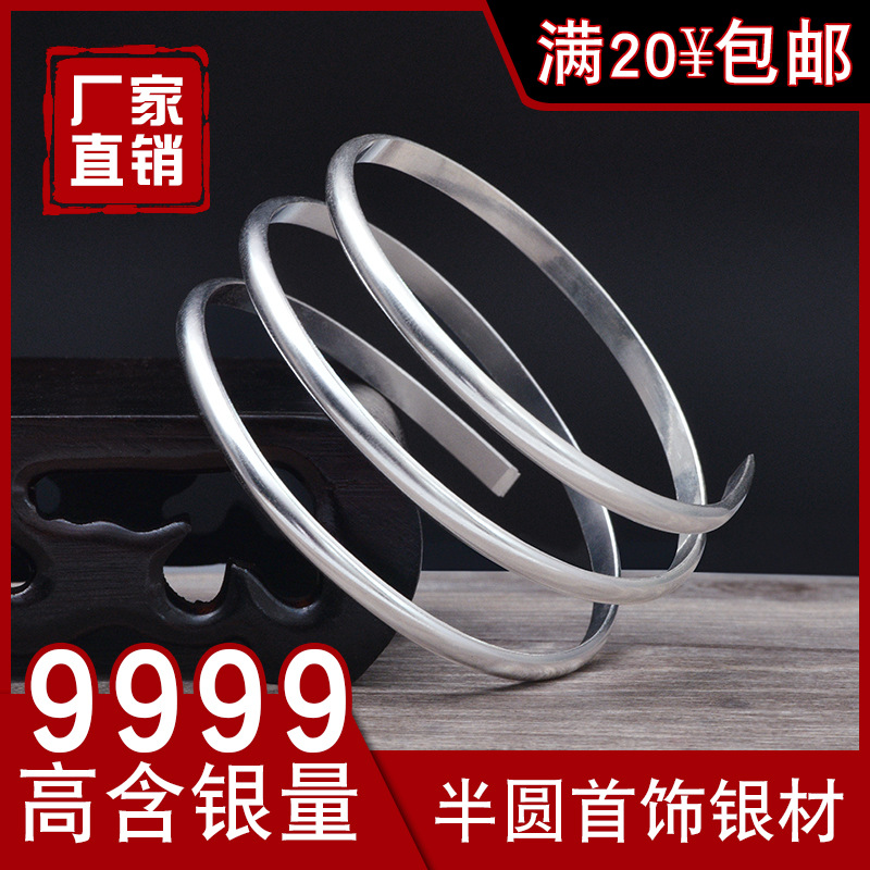 半圆银材主图1