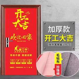 加棉加厚装修门套保护套定制施工做广告无纺布装饰膜罩防盗子母门