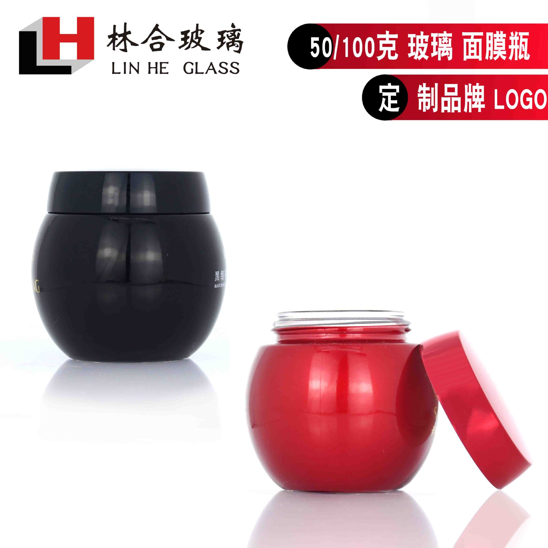 赫莲娜HR同款50g100g面膜瓶614化妆品玻璃瓶可喷色膏霜瓶可装内胆