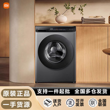 小米米家超净洗超薄全嵌滚筒洗衣机全自动10kg洗脱一体大容量智能
