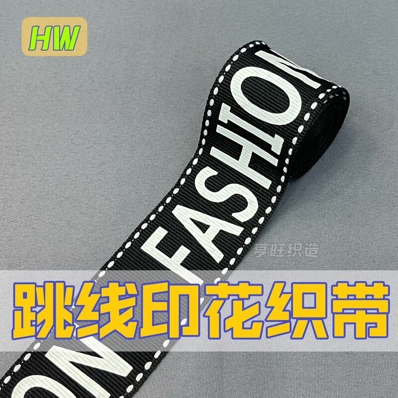 Jumper decorative ribbon with logo English FASHION letters FASHION printed clothing sports sweater edge strip 4