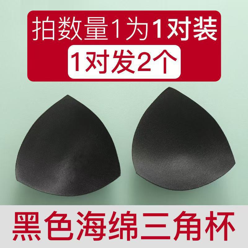 Bra esponja inserción esponja cojín de pecho deportivo anti-gloss algodón absorción de sudor cojín transpirable cojín de taza cojín transfronterizo