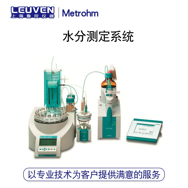 Swiss Wantong 885 автоматическая система измерения влажности Karnoff с подогревом в пространстве