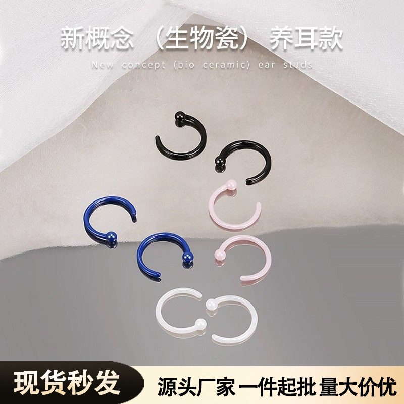 Bio-Ceramic C-Shaped Ear Rings for Ear Piercing, Bio-Ceramic Ear Jewelry That Can Be Worn While Sleeping, No Need to Remove, Direct Factory Wholesale